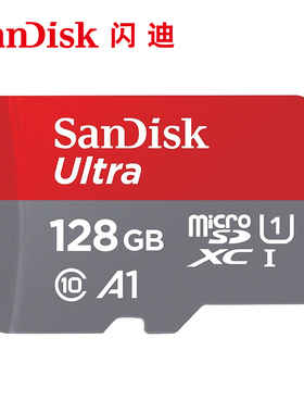 SanDisk闪迪128G内存卡MicroSD高速TF卡128GB手机相机存储卡C10
