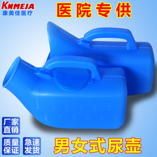 医用尿壶男女士夜壶家用卧室防臭接尿器小便壶老人起夜塑料小便器