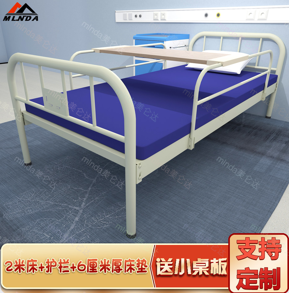 普通病床铁床平型床护理床医院病房门诊所用床病人老人家用医疗床