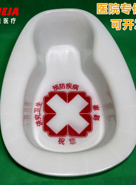 医院医用一次性塑料大便盆男女士老人孕妇用大便盆坐便接便器尿盆