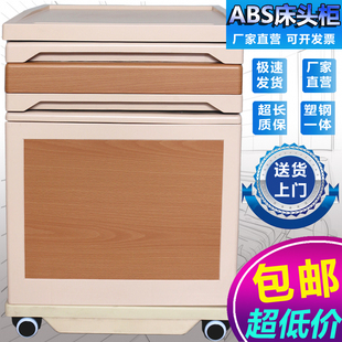 医用床头柜医院病房床头柜陪护床 护理病床用abs床头柜塑料床头柜