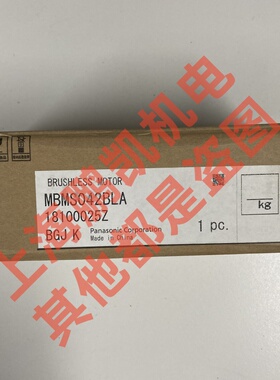 松下无刷电机MBMS042BLA/MBMS042BLU/MBMS042BLS/BLN 原装正品