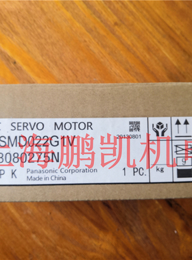 松下伺服电机 MSMD022G1V  带刹车马达  正品包邮