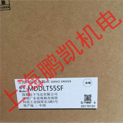 松下伺服驱动器 MDDLT55SF/SF011   原装正品