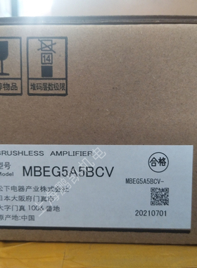 全新松下无刷驱动MBEG5A5BCV/MBEG5A1BCV   现货包邮 请咨询