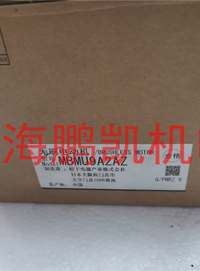 松下90W无刷电机MBMU9A2AZ/MBMU9A2AS/Z14 适配MBEG9A5BCV