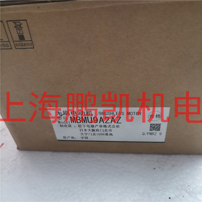 松下交流电220V全新无刷电机