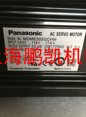 松下伺服电机MDME302GCH/MDME302GCHM  伺服电机