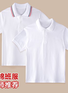 夏季短袖校服polo衫白色红黑条领中小学生休闲宽松翻领T恤学院风t