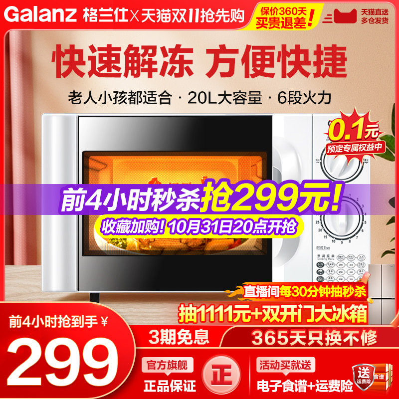 格兰仕微波炉家用小型迷你机械式转盘多功能一体杀菌特价正品D4怎么看?