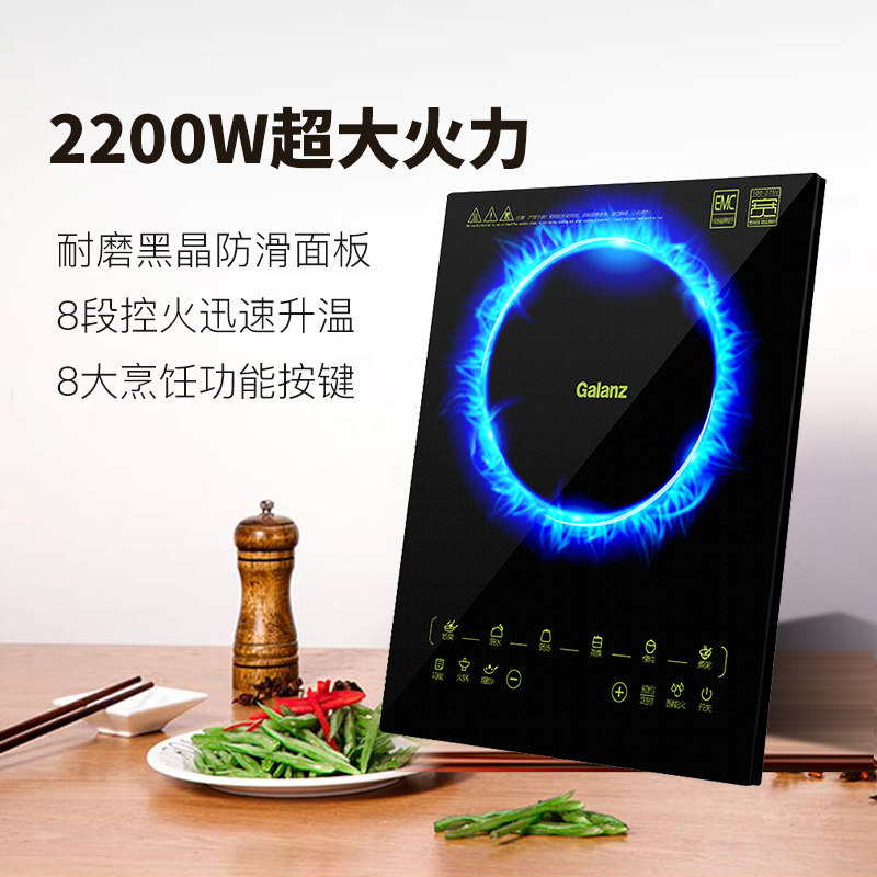格兰仕电磁炉大功率家用节能多功能宿舍爆炒小型智能电池炉WL01T