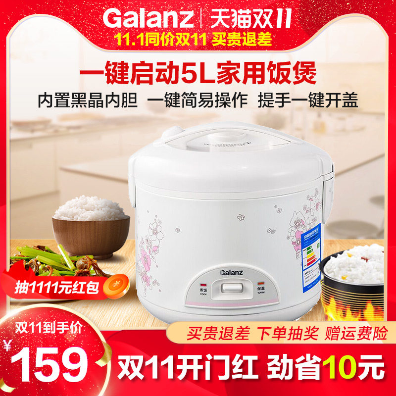 格兰仕 电饭煲A701T-50Y26 电饭煲家用迷你全自动正品大容量4-6人