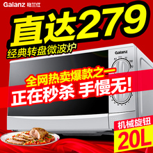 Galanz/格兰仕经典20L转盘机械式家用微波炉小型官方旗舰店正品