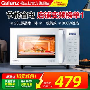 政府补贴格兰仕变频微波炉微蒸烤一体省电蒸烤箱智能小型ZW1直播