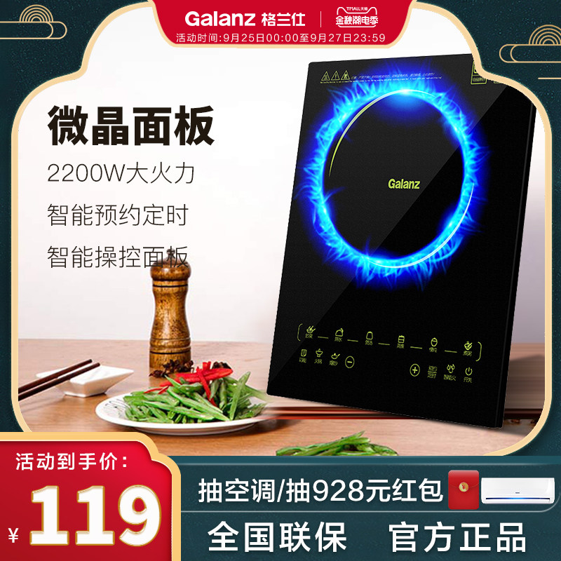格兰仕电磁炉大功率家用节能WL01T多功能家用爆炒小型智能电磁炉