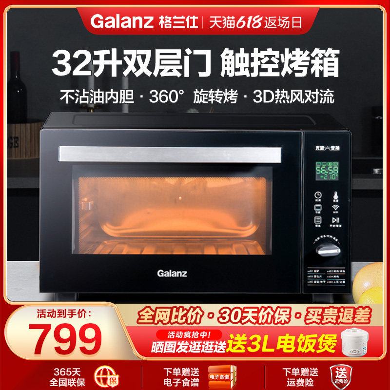 Galanz/格兰仕烤箱32升大容量烘焙专用触控光波电烤箱家用小型K5P