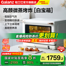 政府补贴换新格兰仕微波炉家用小型变频新款 微蒸烤一体机空气炸RW