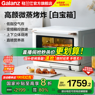 政府补贴换新格兰仕微波炉家用小型变频新款 微蒸烤一体机空气炸RW