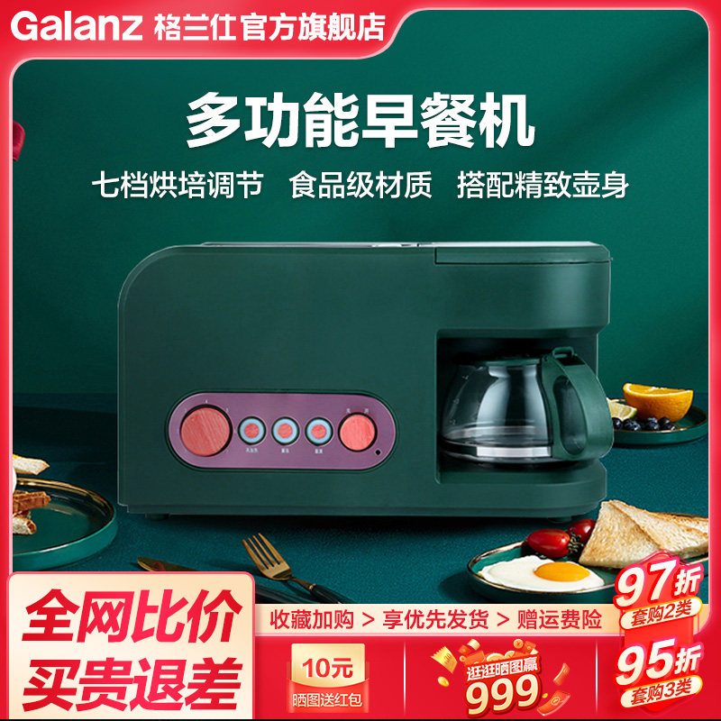 格兰仕烤箱早餐机多功能小烤箱QFH13多用小型早餐机 家用