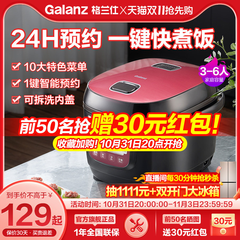 格兰仕电饭锅家用饭煲3L电饭煲1一2人大容量智能4-6人4.5L煮饭5L高性价比高么？
