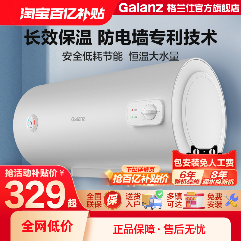 格兰仕电热水器2023新款