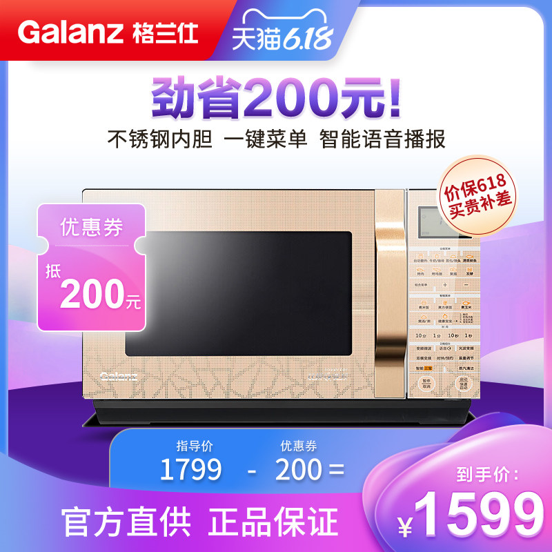 Galanz/格兰仕 G90F25CSLVIII-C2(G3)变频微波炉不锈钢900W烧烤