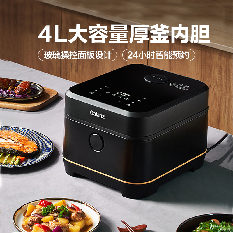 家用全自动智能电饭锅