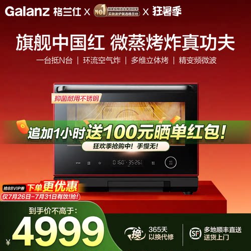 Galanz/格兰仕变频一体机