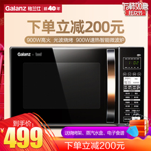 格兰仕 Galanz 光波智能微波炉家用蒸烤箱一体 G90F25CN3LN
