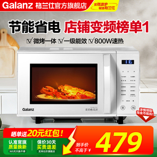 政府补贴格兰仕微波炉家用变频微蒸烤箱一体智能家用官方ZW1直播