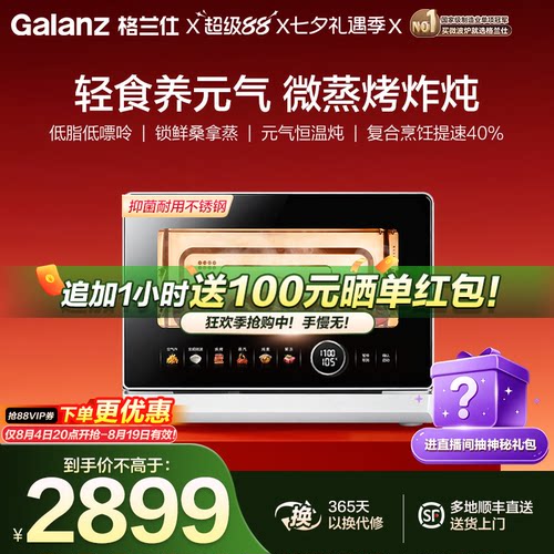 变频微烽火 微压元气蒸 恒温微沸炖