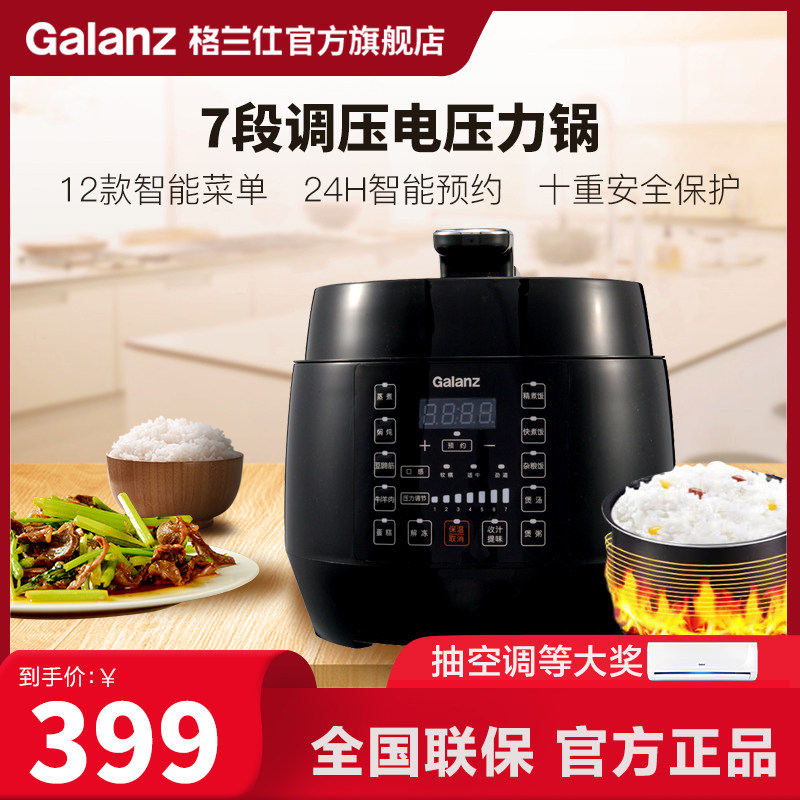 格兰仕电压力锅家用电饭煲高压锅WY5002全自动大容量官方正品
