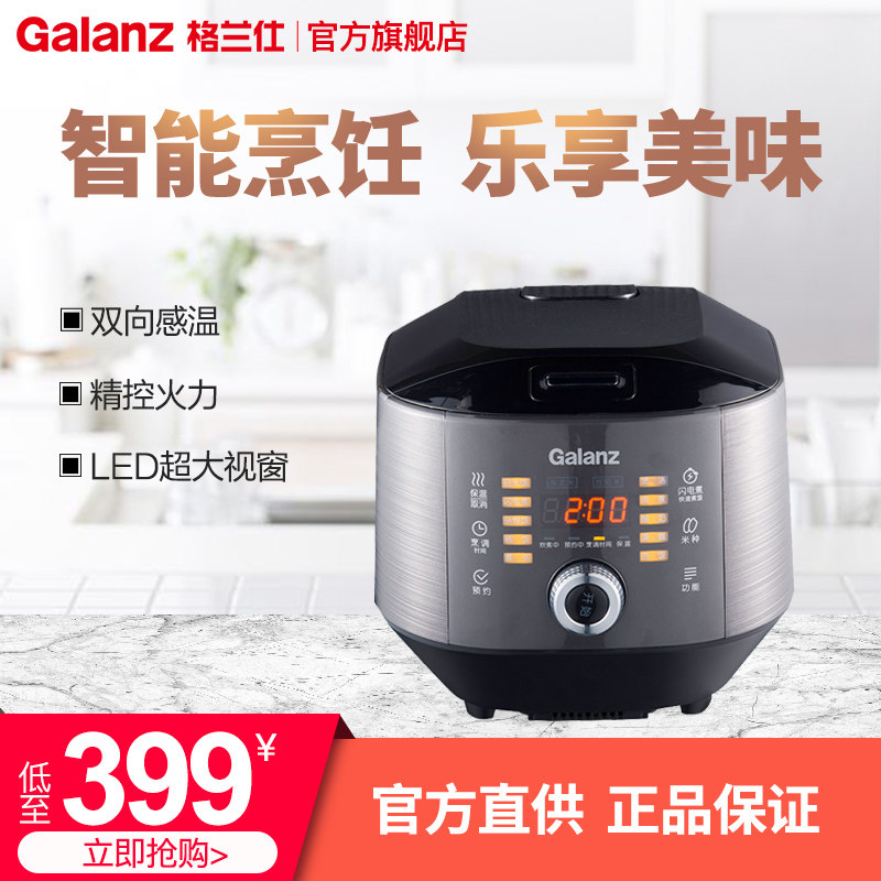 格兰仕IH电饭煲智能家用4L大容量多功能40IH16A正品家用电饭锅