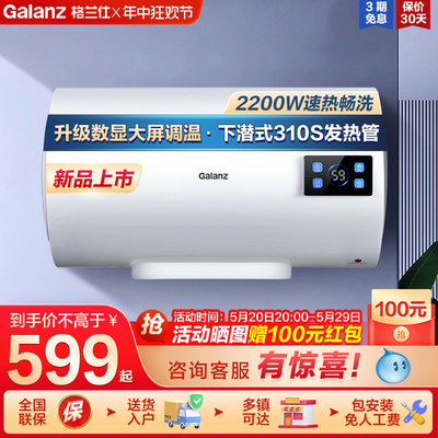 格兰仕电热水器40升出租房用洗澡大功率速热储水式60升家用22DY1