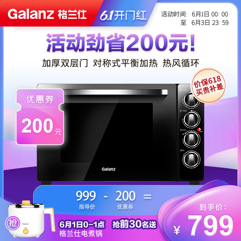 格兰仕电烤箱 KWS2060LQ-D1N 家用烘焙多功能全自动烤箱60升正品