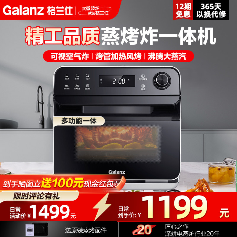 格兰仕蒸烤箱家用小型台式多功能空气炸烤箱蒸箱烤炸一体机R60,厨房电器,电烤箱,淘宝优惠券,粉丝福利购,淘宝优惠卷