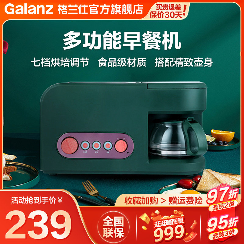 格兰仕烤箱早餐机多功能小烤箱QFH13多用小型早餐机 家用