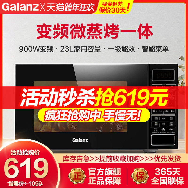 3格兰仕微波炉光波炉杀菌烤箱BM1(S2)家用烧烤变频微烤一体家用