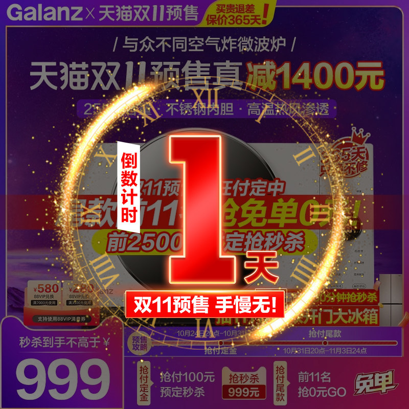 格兰仕变频微波炉微蒸烤炸一体机全自动空气炸锅烤箱家用旗舰店DR怎么看?