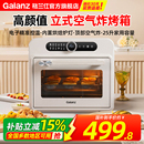 格兰仕烤箱家用2025新款 空气炸电烤箱 烘焙专用大容量智能小型立式