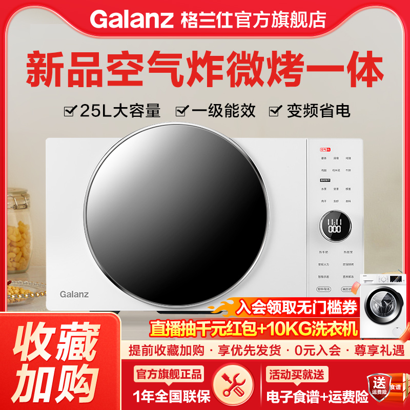 Galanz/格兰仕变频触摸下拉25L