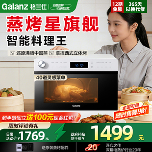 政府补贴格兰仕蒸烤箱台式 蒸烤一体机家用26L烤箱电蒸箱1226GW