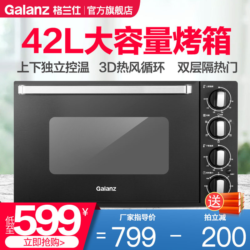 格兰仕烤箱家用烘焙全自动多功能S3E旗舰店官方旗舰大容量大烤箱
