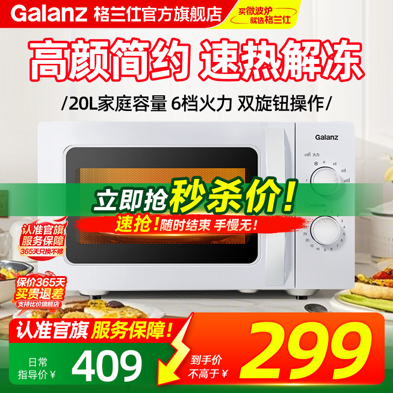 ������΢��¯����ת��ʽ�๦��С�������еʽ����20L������Ч�� ��ɫ 299Ԫ