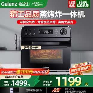 政府补贴格兰仕蒸烤箱家用小型台式 多功能空气炸烤箱蒸烤炸一体机