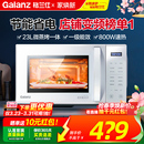 政府补贴格兰仕变频微波炉微蒸烤一体省电蒸烤箱智能小型ZW1直播