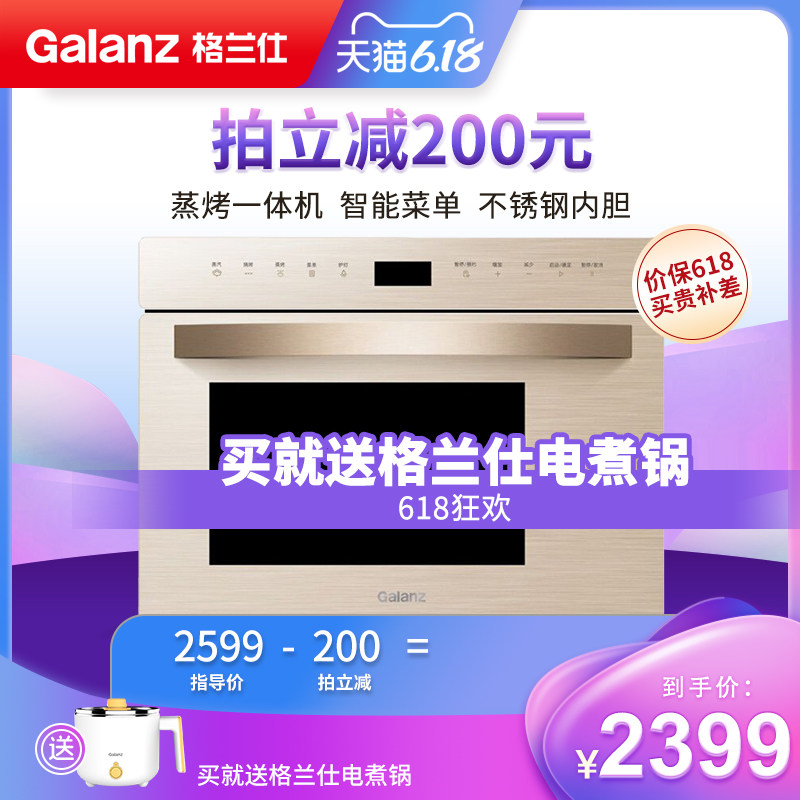 格兰仕蒸烤箱烤箱多功能烘焙DG26T-D26台式蒸烤箱一体机家用