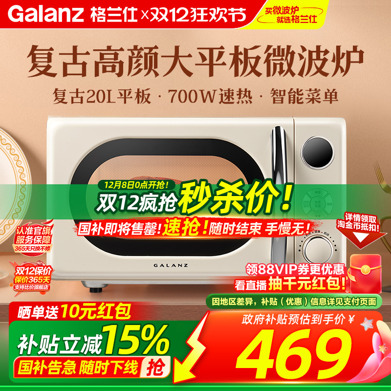 家用小型全自动复古微波炉