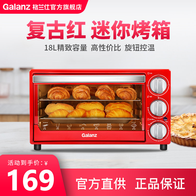 格兰仕烤箱家用烘焙多功能大容量电烤箱K18全自动小型烤箱迷你