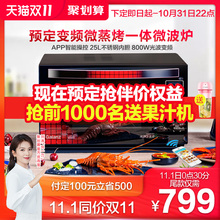 刘涛推荐/Galanz/格兰仕A7(B0)25升变频光波微波炉不锈钢烤箱一体